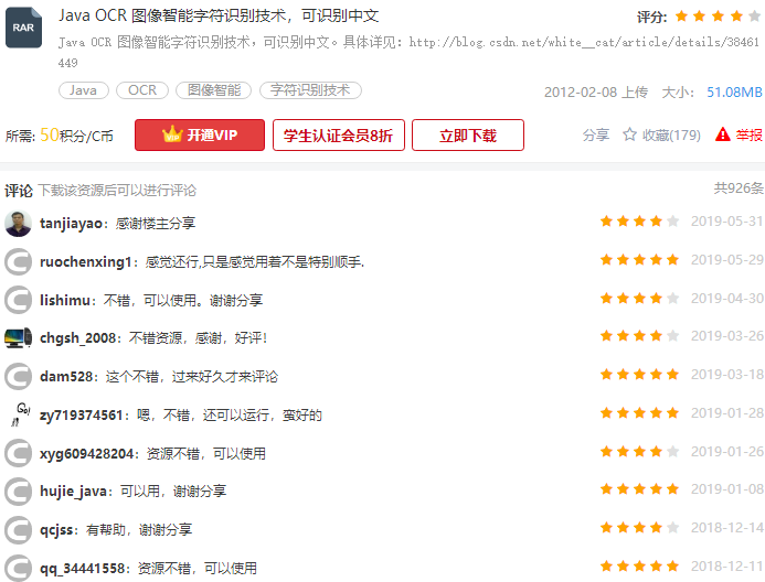 java_163 java OCR 图像智能字符识别 源码,可识别中文