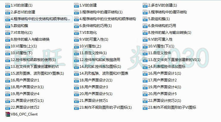 LabVIEW 2018软件 视频教程 编程源码文档资料 上位机入门实战