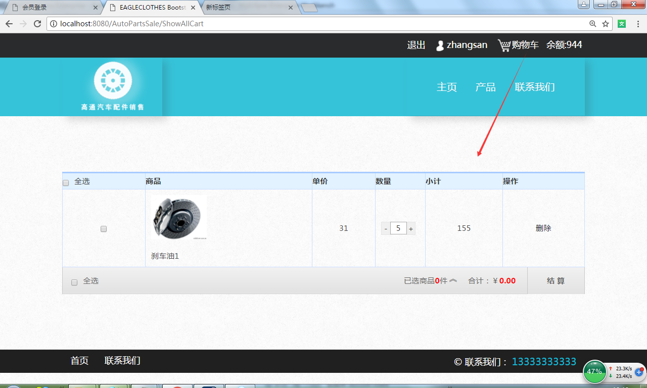 java汽车配件销售管理系统源代码 jsp系统项目设计源码带文档