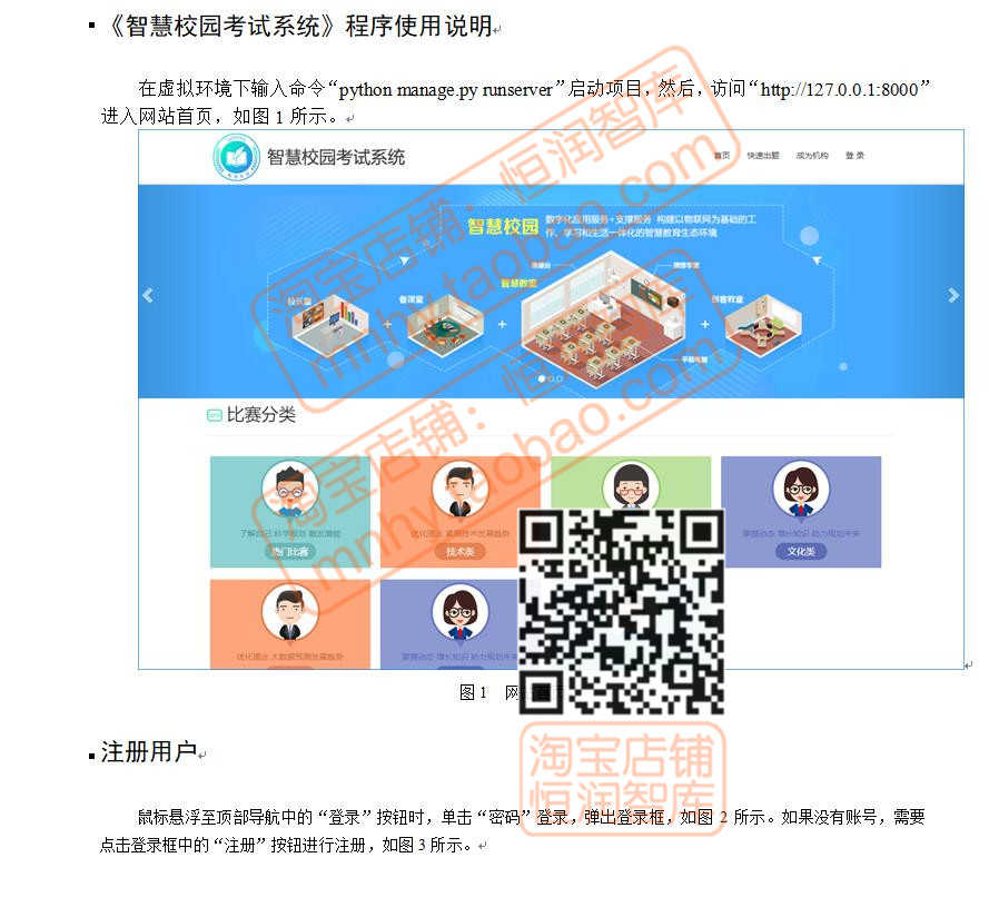 Python项目游戏管理系统源代码源码商城地图车牌识别计费画板智能