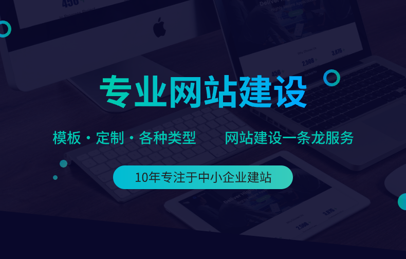 网站建设网页设计与制作网站商城模板一条龙全包企业搭建网站开发