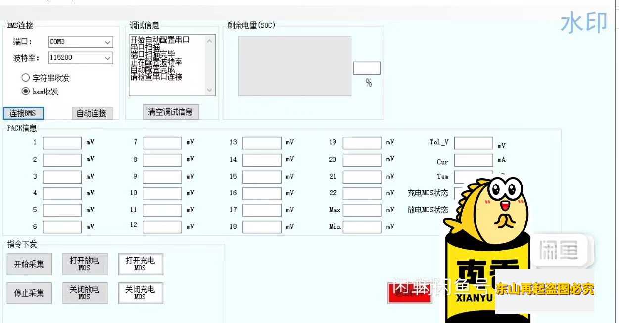 大厂量产的且新能源从业者福音，bms电池管理系统源码。BMS硬件设
