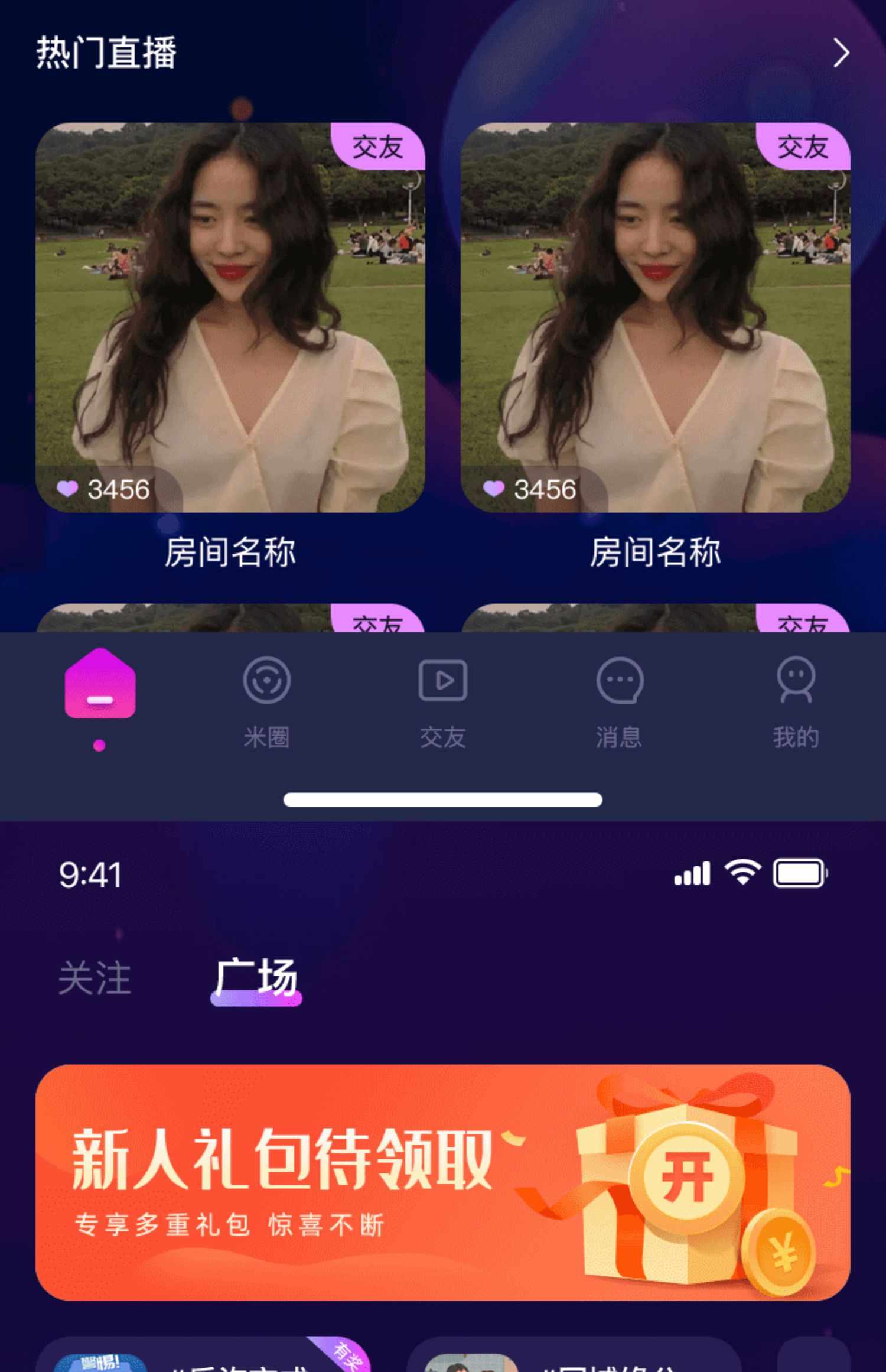 语音聊天交友砸蛋app开发游戏陪玩点单系统爆率可控公池个池源码