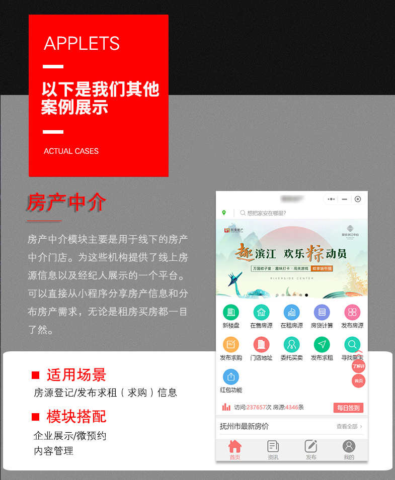 联联周边游微信小程序开发源码吃喝玩乐多商家平台公众号APP