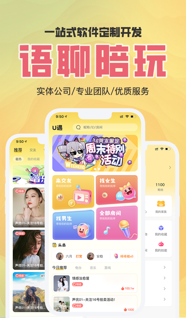 语音交友app陪玩直播砸蛋社交系统婚恋相亲源码部署搭建开发