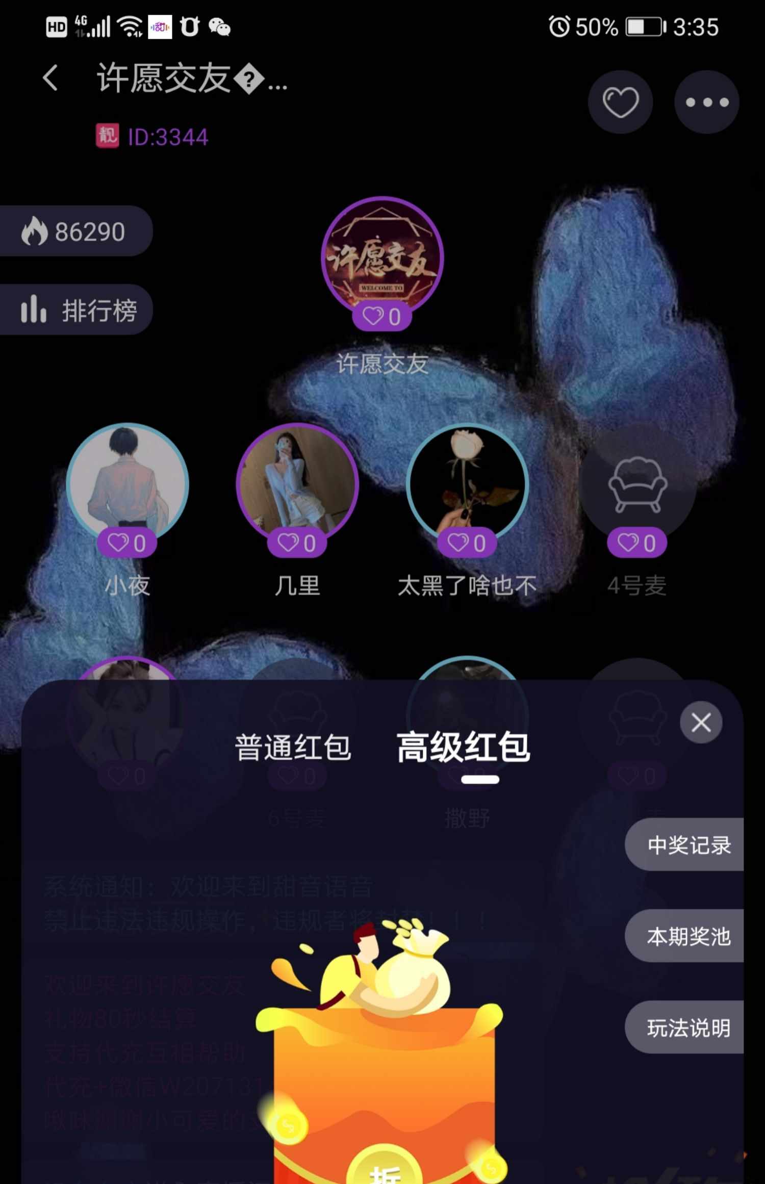 砸蛋APP语音软件开发交友连麦礼物打赏爆率机制源码交付模板成品