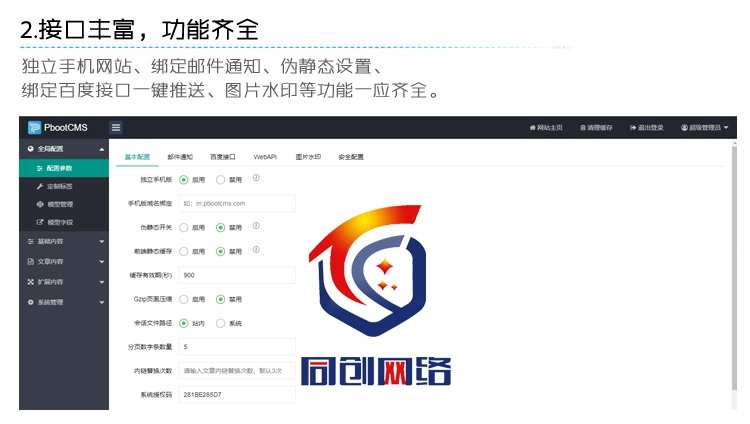 促销生物医药公司网站源码程序 PHP化学制药科技企业网站源码程序
