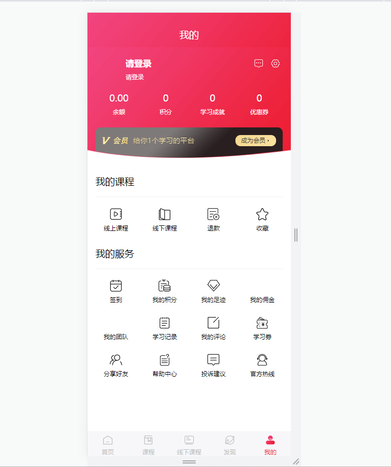 知识付费系统 源码 uniapp 教育系统 课程管理系统 多端支持