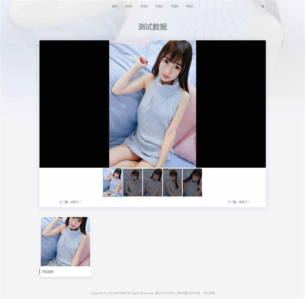 pbootcms个人写真画册图集图片相册网站源码PHP网站模板 自适