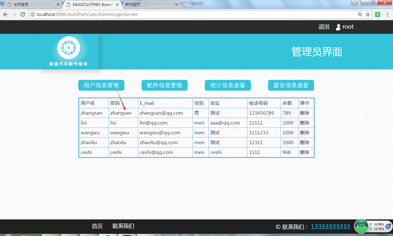 java汽车配件销售管理系统源代码 jsp系统项目设计源码带文档