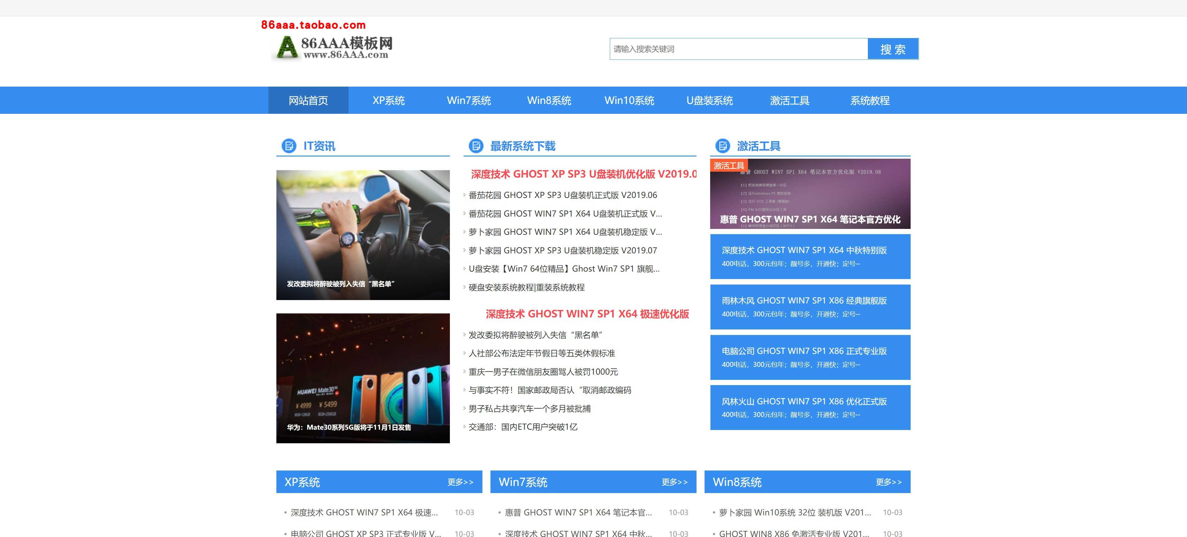 【公司网站】ab模版网会员pbootcm电脑操作系统软件下载类网10140