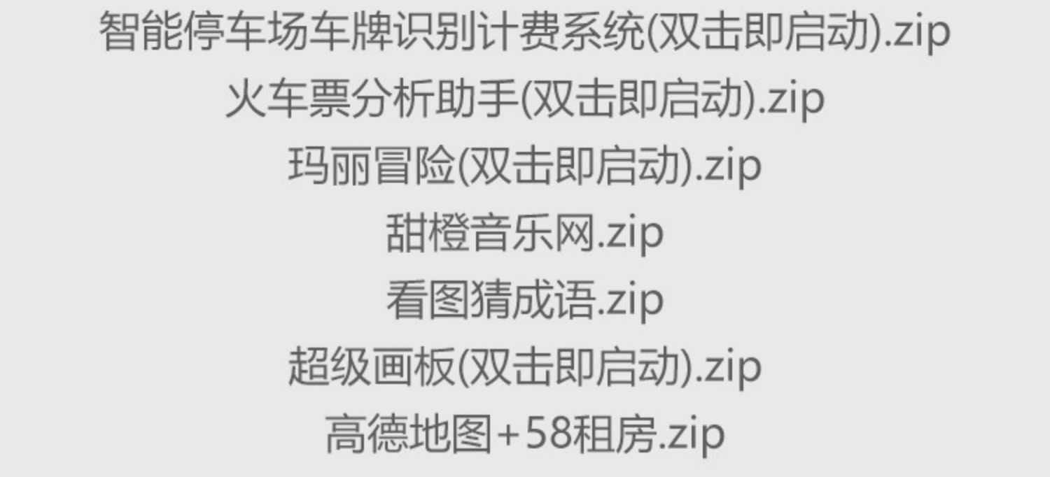 Python项目游戏管理系统源代码源码商城地图车牌识别计费画板智能