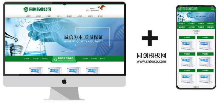 促销生物医药公司网站源码程序 PHP化学制药科技企业网站源码程序