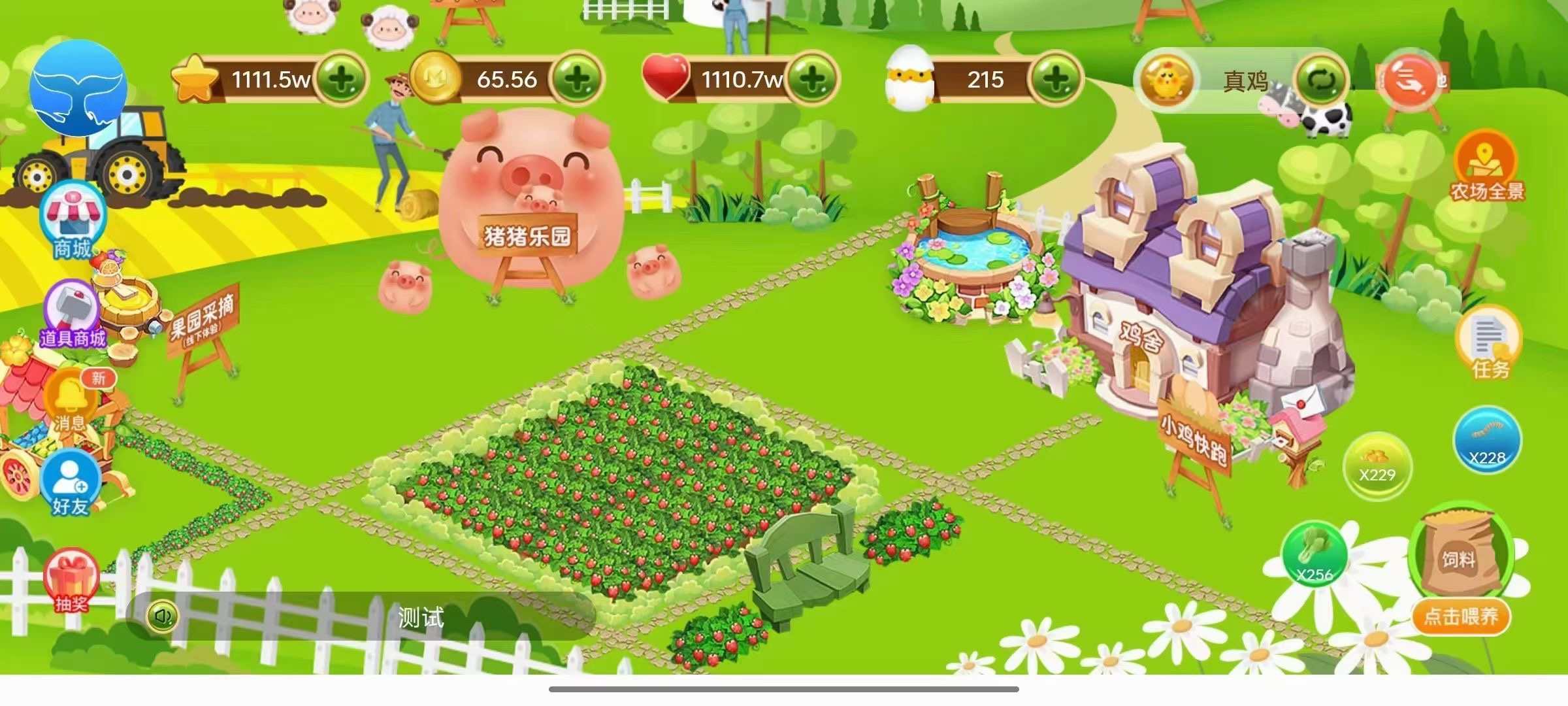 农场合成游戏app养鸡小程序开发商城养成广告果园种树源码搭建