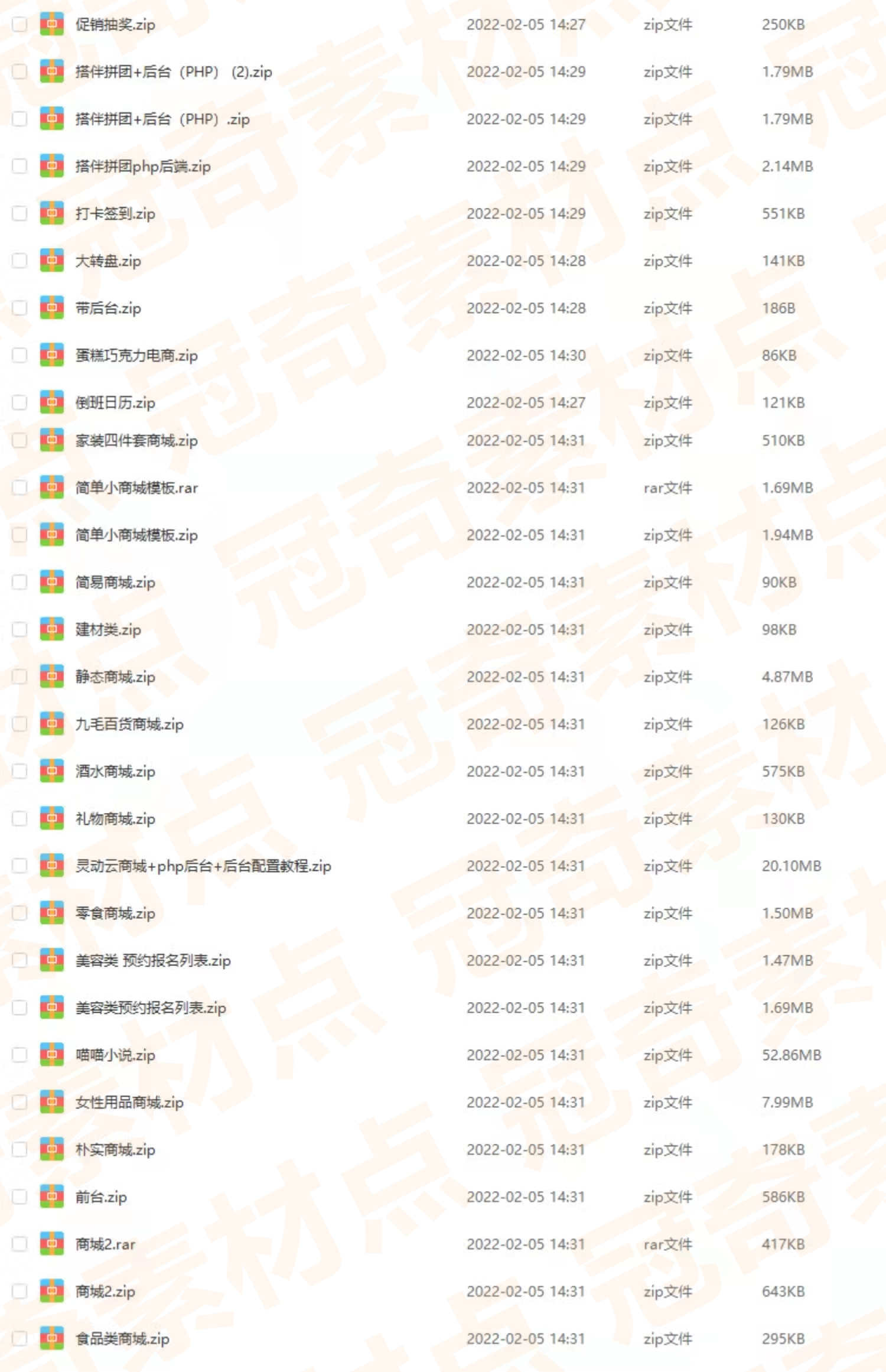 微信小程序16500加源码打包微信商城小游戏模板开发制作视频教程
