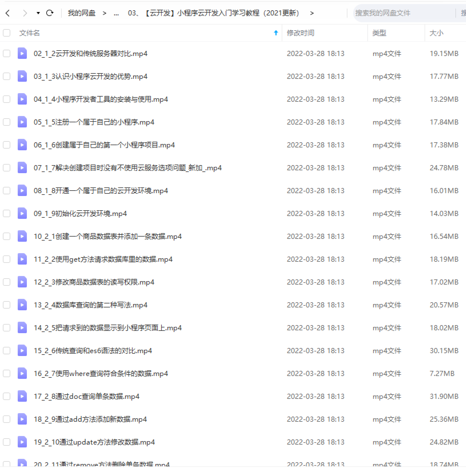 微信小程序16500加源码打包微信商城小游戏模板开发制作视频教程