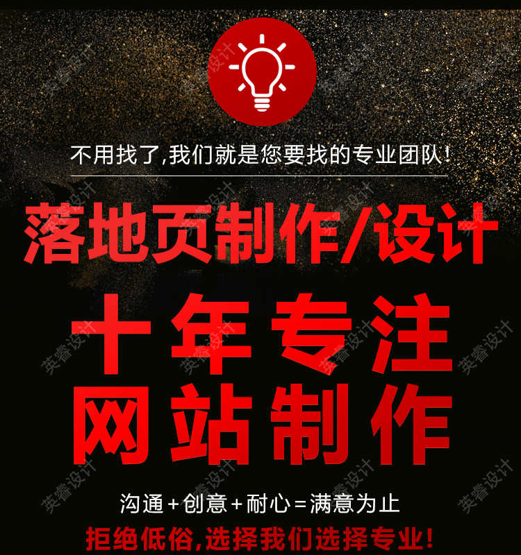 h5网页页面制作营销型网站h5网站落地页制作活动网页广告页面制作