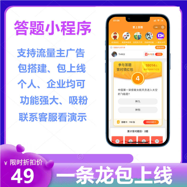 2023头像修复微信小程序答题小程序话术流量变现小程序大全分红裂