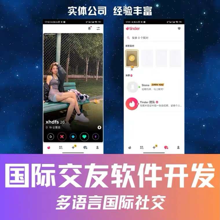 多语言一对一付费聊天app开发海外相亲社交友小程序成品源码搭建