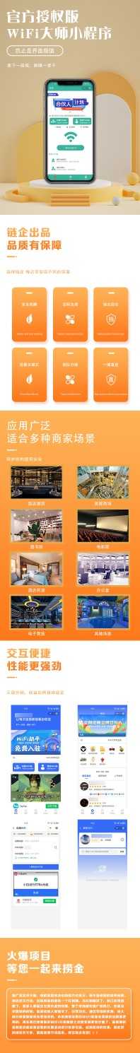 正版saas源码WiFi大师小程序WiFi贴流量主收益挪车码商城系统