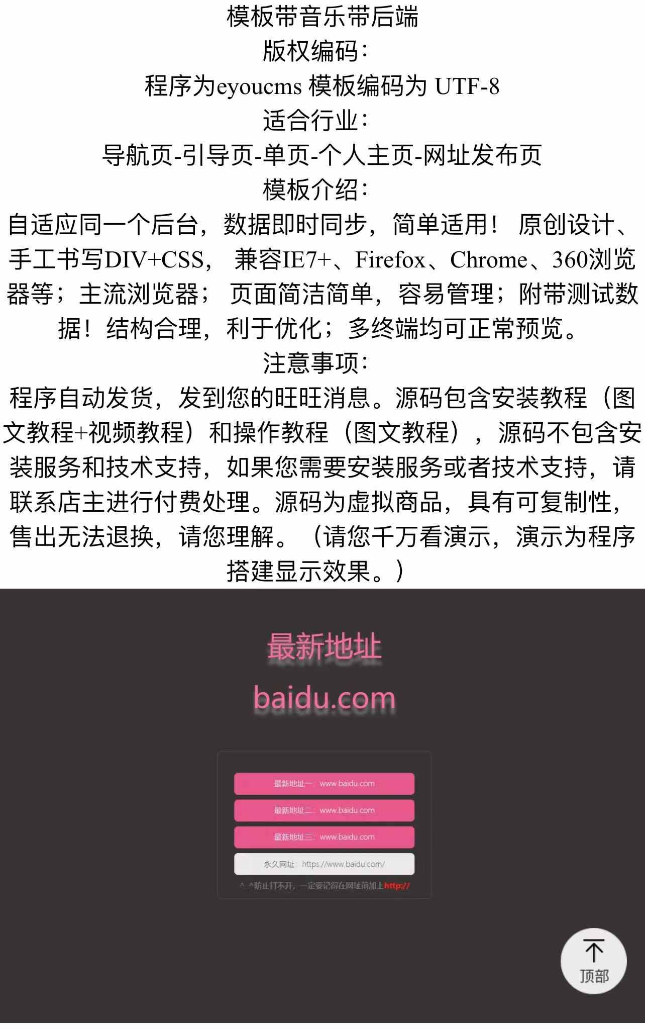 正规源码非其它,网址导航网站源码帝国cms网站导航模板带数pdff