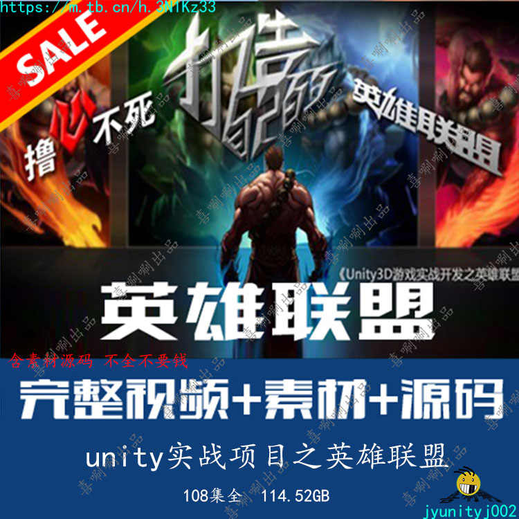 u3d教程moba案例DOTA商业级unity3d 游戏英雄联盟LOL含素材源码