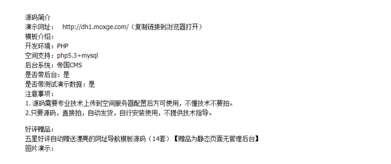 正规源码非其它,网址导航网站源码帝国cms网站导航模板带数pdff