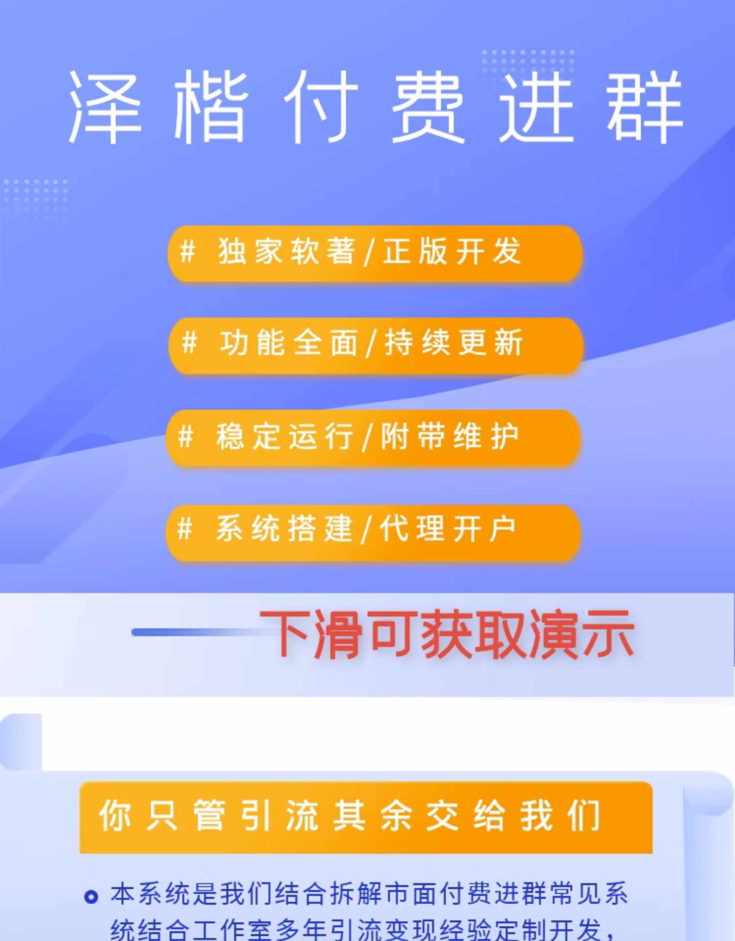 付费进群流量掘金系统源码可分销代理9.9付费进群同城相亲(源码)