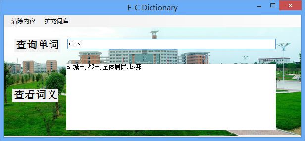 0809 C# 英汉词 典 示例源码
