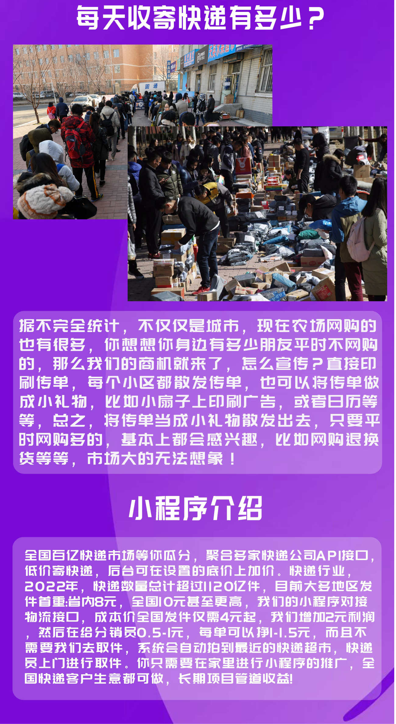 快递优惠寄件小程序saas系统对接云洋易达多API接口全国起步5元起