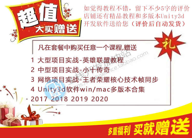Unity3D游戏U3D/C#编程学习零基础入门角色渲染视频教程/资源素材