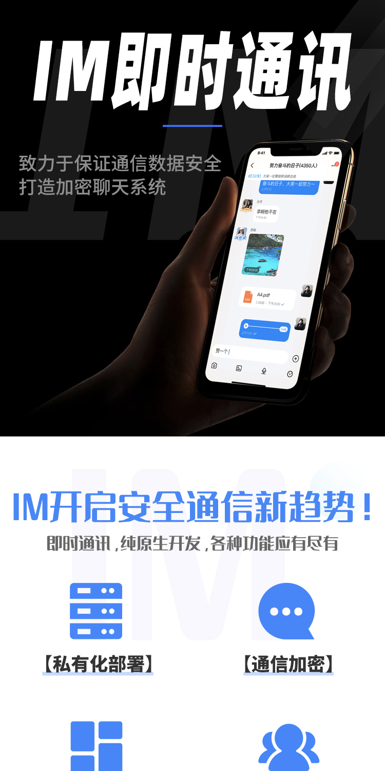 IM即时通讯app源码搭建开发制作视频会议语音聊天交友约会app软件