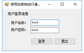 0584 C# 使用加密狗登录 示例源码