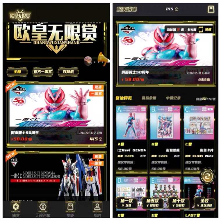 一番赏小程序开发盲盒app极限潮玩源码一番赏成品搭建H5福袋抽奖