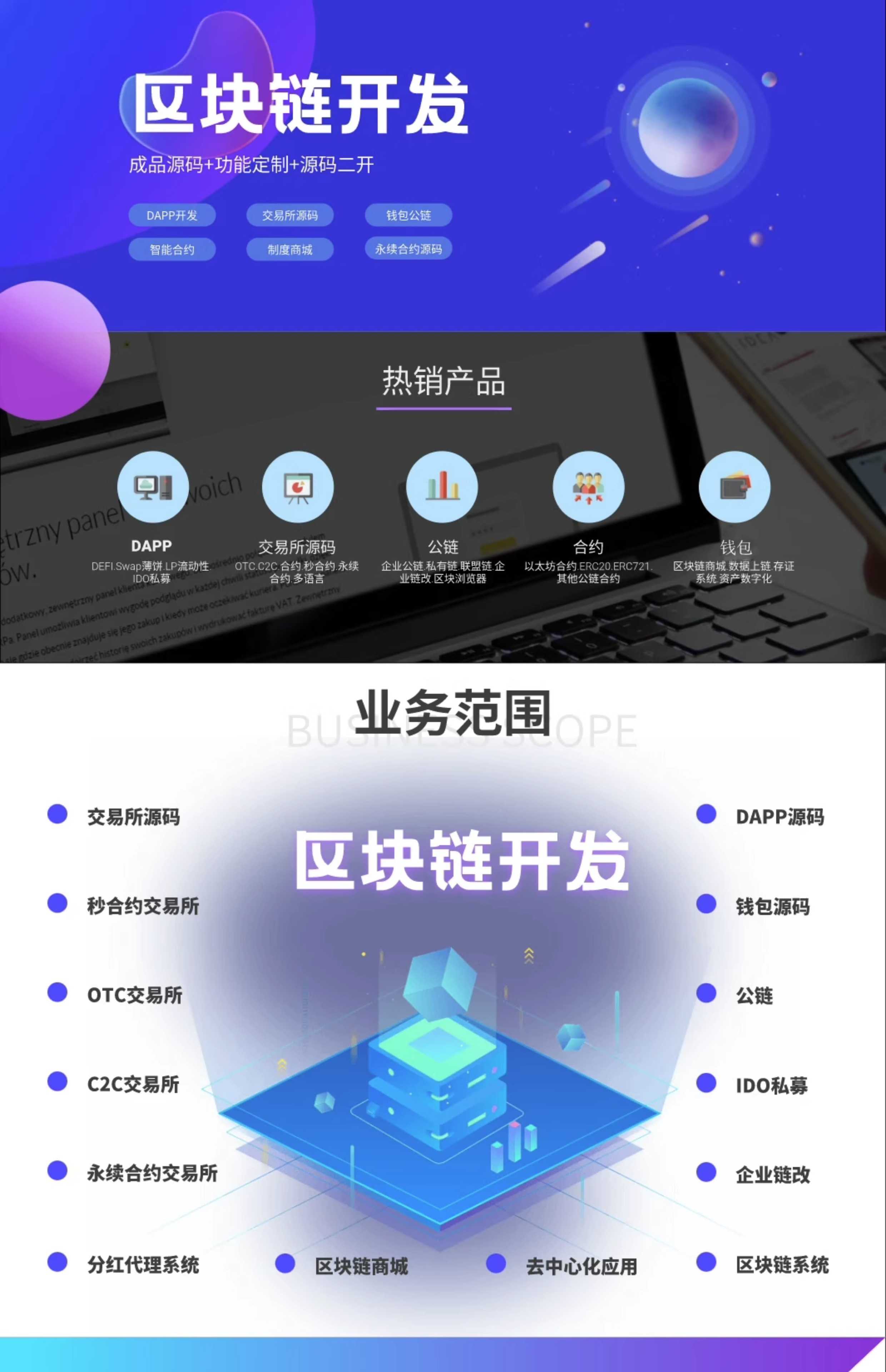 DAPP区块链智能合约技术开发教程web3钱包CEX源码swap链游课