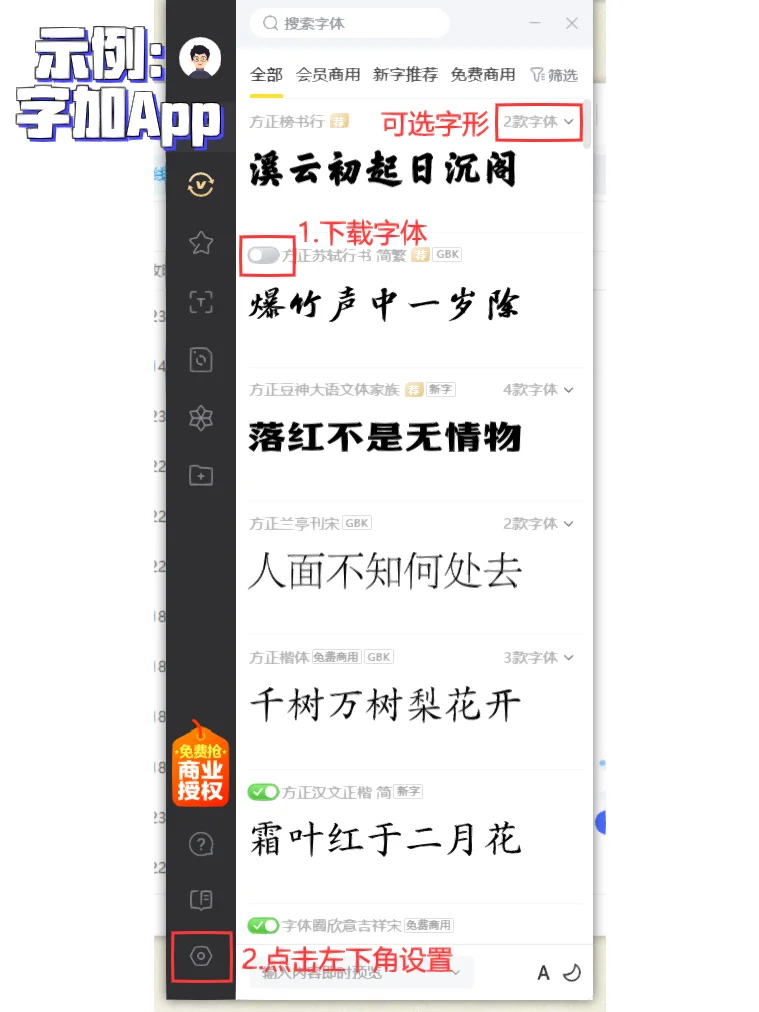 Kindle字体下载安装手把手教学