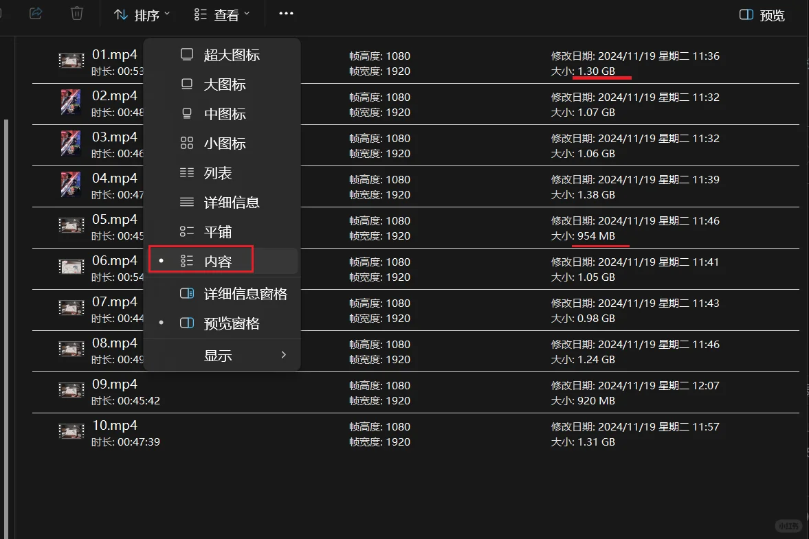 win11文件显示大小单位为M和G
