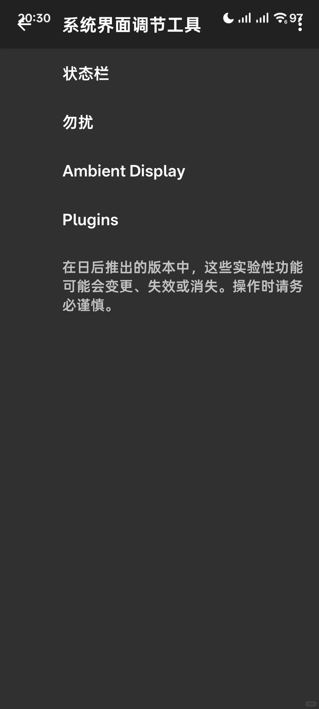 ✨手把手教你隐藏手机状态栏电池图标✨