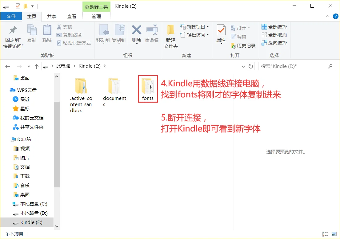Kindle字体下载安装手把手教学