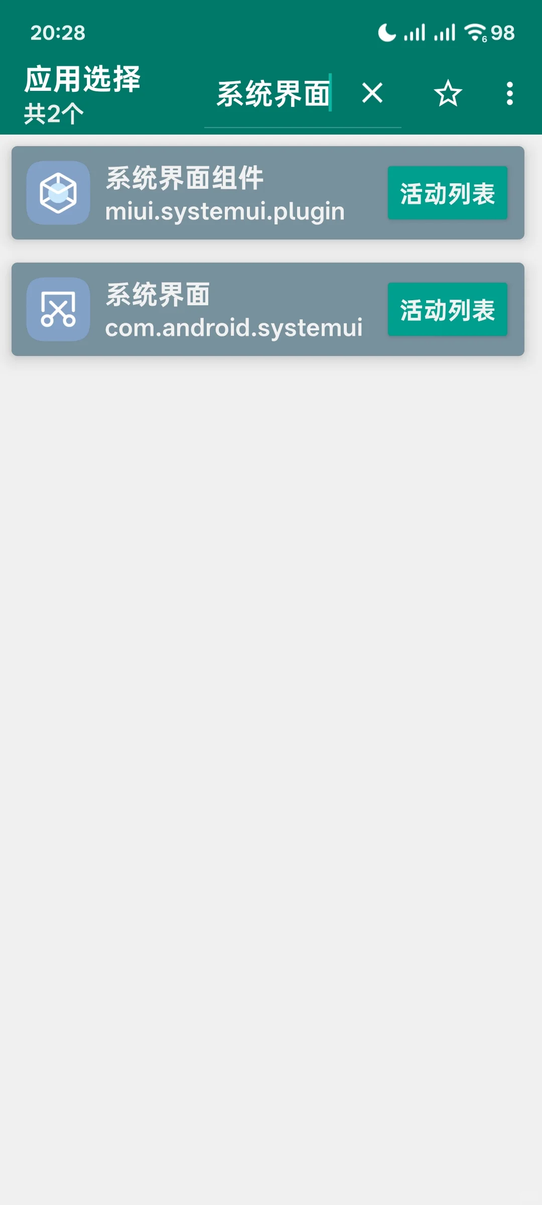 ✨手把手教你隐藏手机状态栏电池图标✨