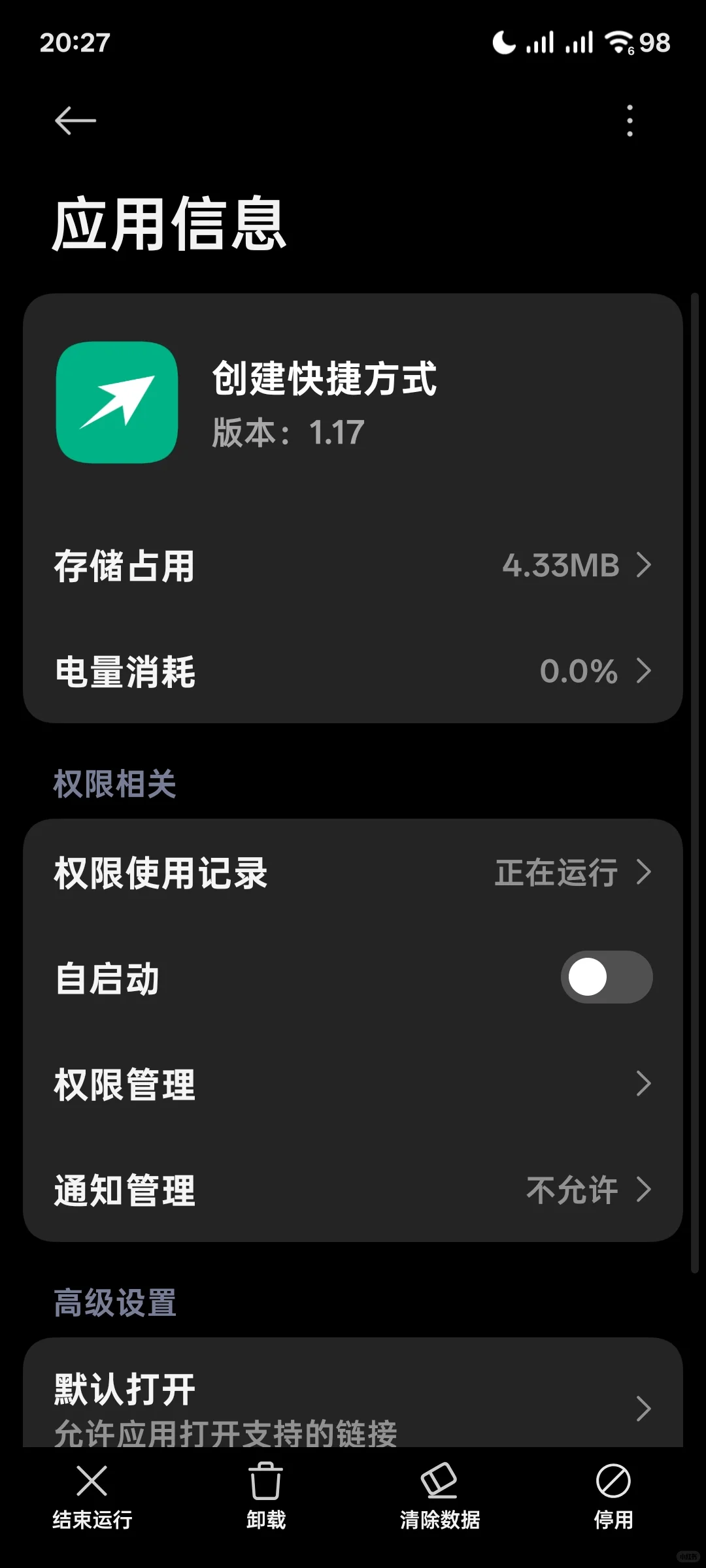 ✨手把手教你隐藏手机状态栏电池图标✨