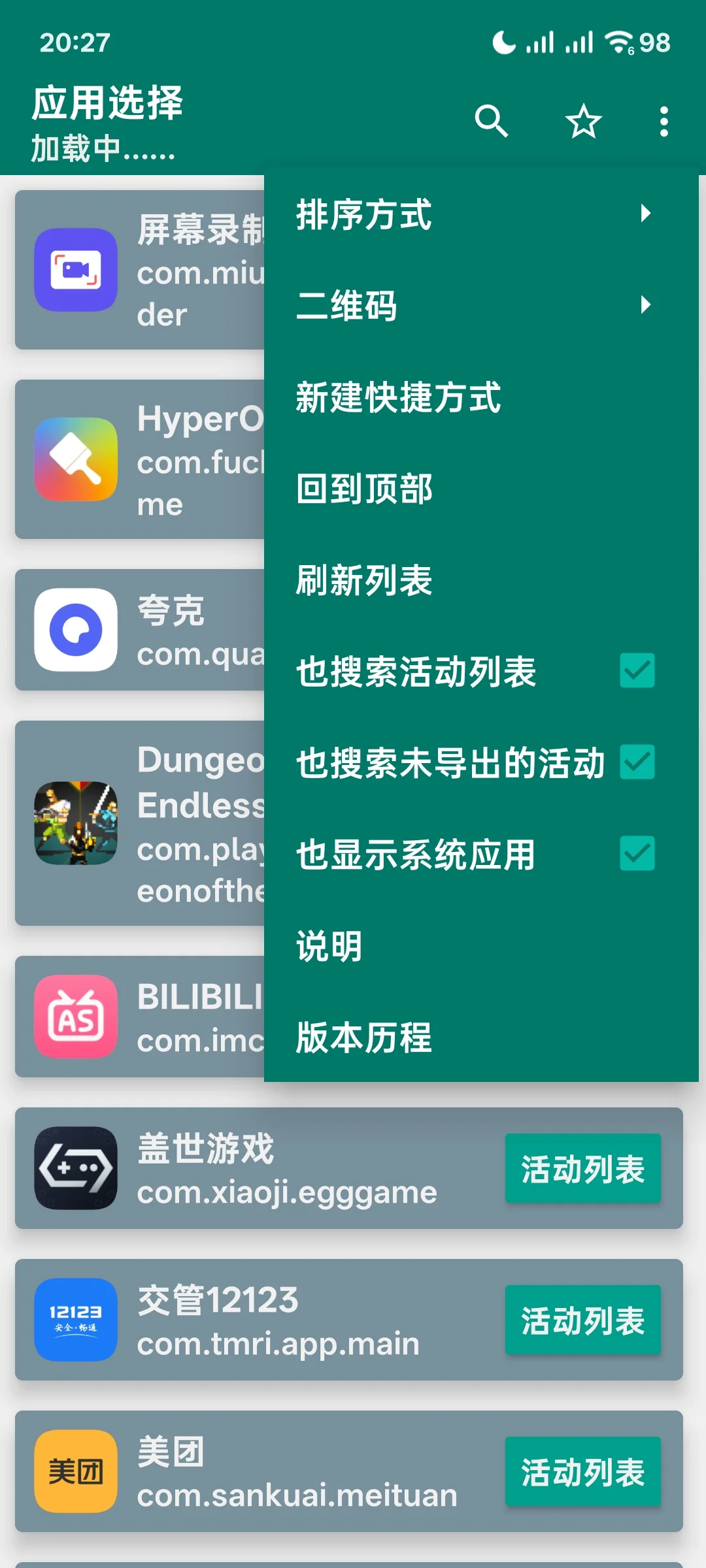 ✨手把手教你隐藏手机状态栏电池图标✨