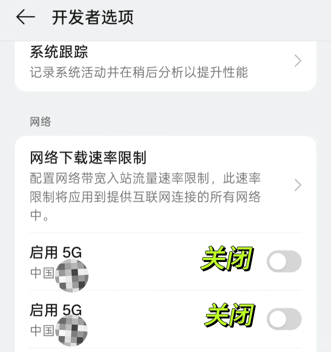 📱OPPO ColorOS 15必看！教你轻松关闭 5G