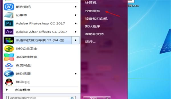 win7网络被禁用了，怎么恢复本地连接网络？