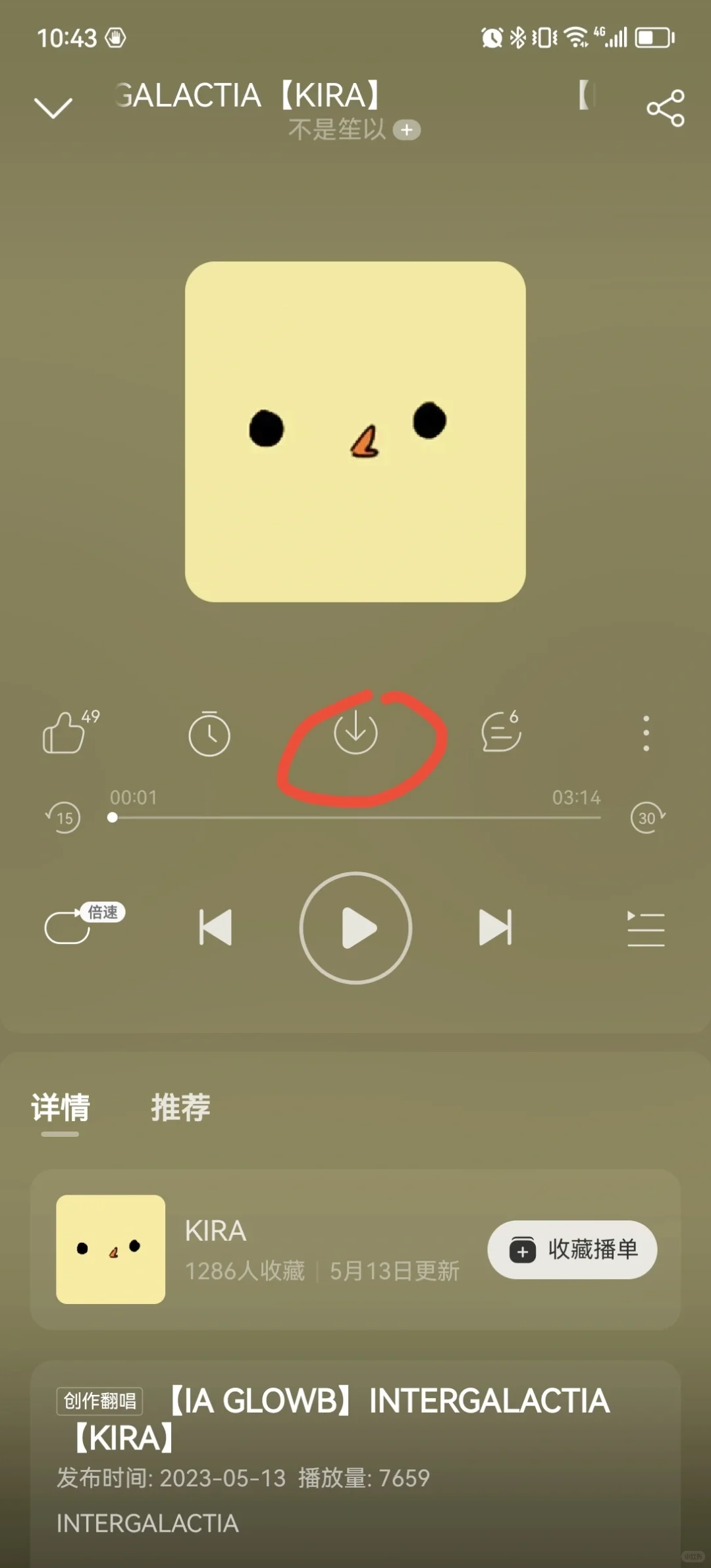 网易云音乐的声音如何添加到歌单（高音质）